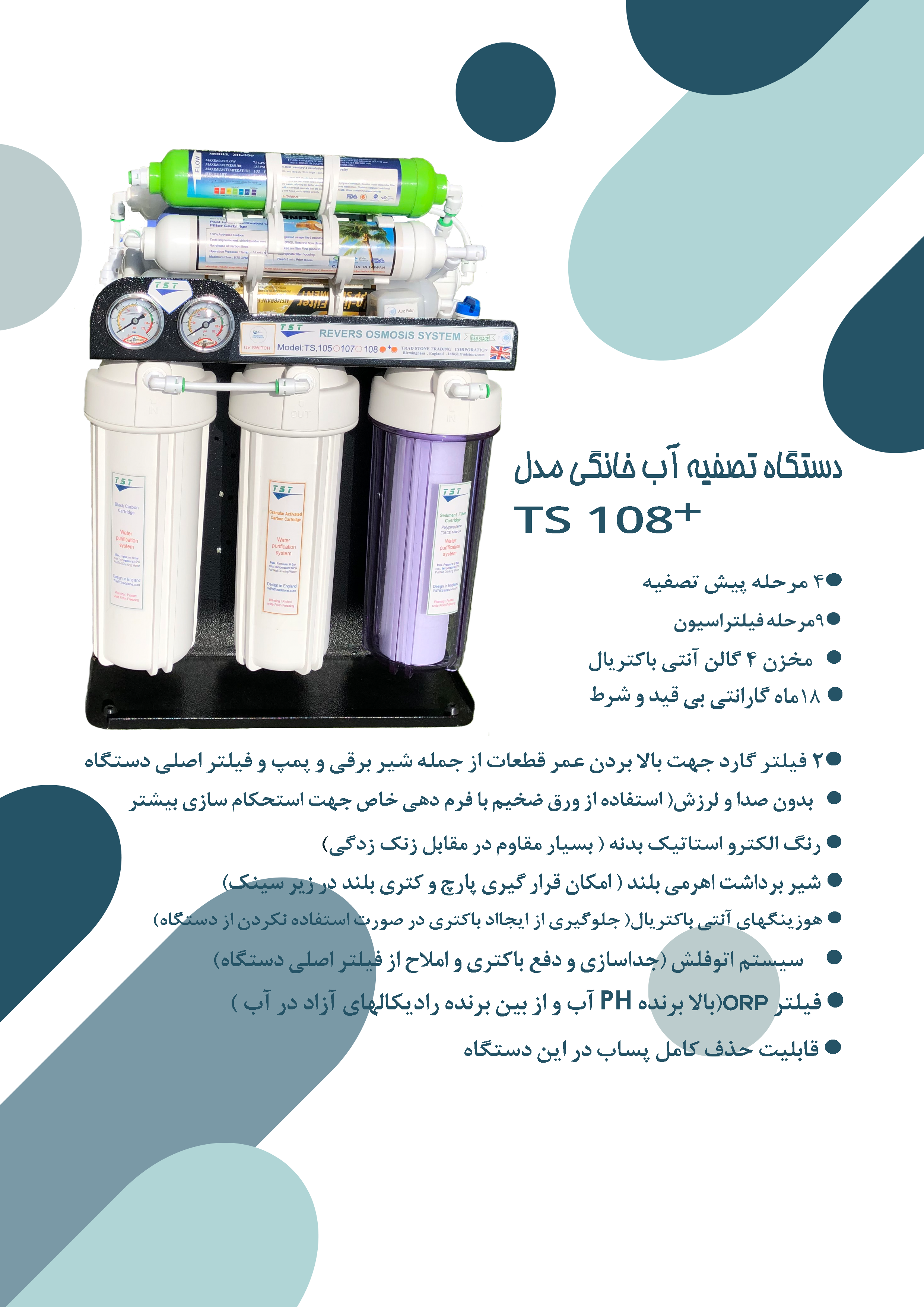 دستگاه تصفیه خانگی